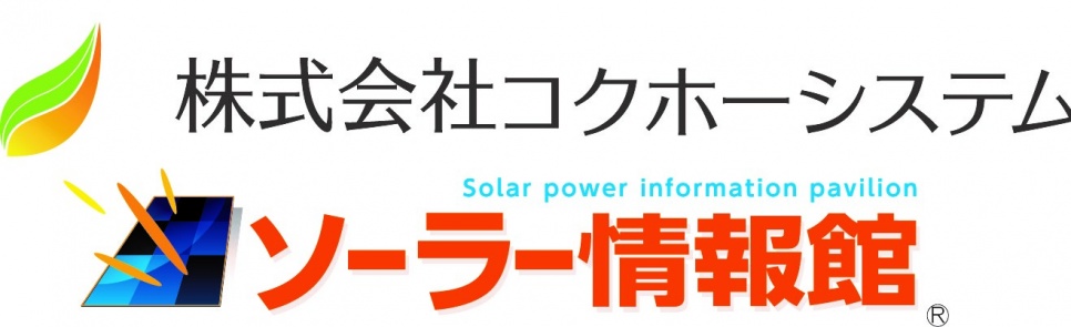 株式会社コクホーシステム